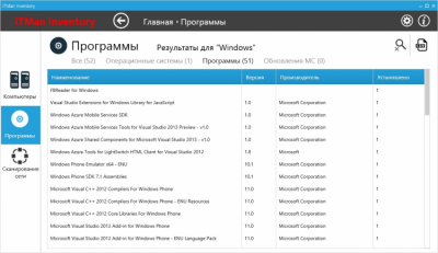 Скриншот приложения iTMan Inventory - №1