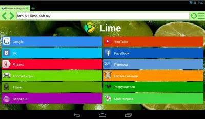 Скриншот приложения Lime 2: WEB-Браузер - №2