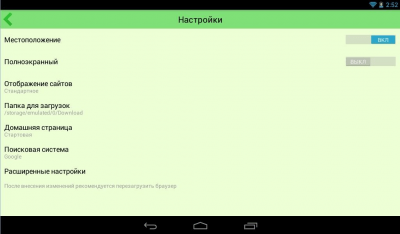 Скриншот приложения Lime 2: WEB-Браузер - №3