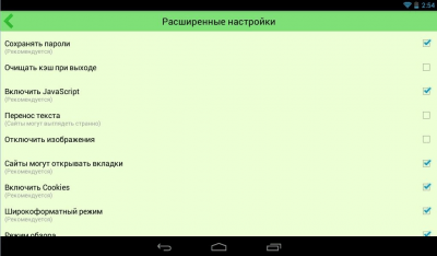Скриншот приложения Lime 2: WEB-Браузер - №4