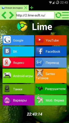 Скриншот приложения Lime 2: WEB-Браузер - №5