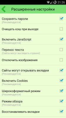 Скриншот приложения Lime 2: WEB-Браузер - №11