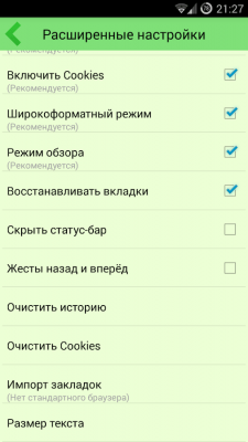 Скриншот приложения Lime 2: WEB-Браузер - №12