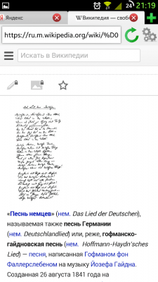 Скриншот приложения Lime Браузер 1 - №4