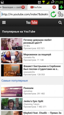 Скриншот приложения Lime Браузер 1 - №5