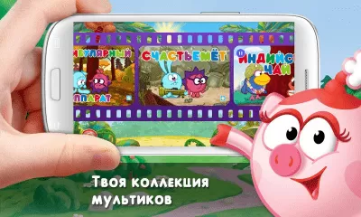 Скриншот приложения Смешарики - №3