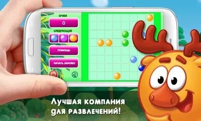 Скриншот приложения Смешарики - №4