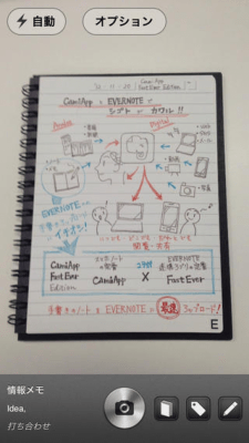 Скриншот приложения FastEver Snap CamiApp Edition - №4