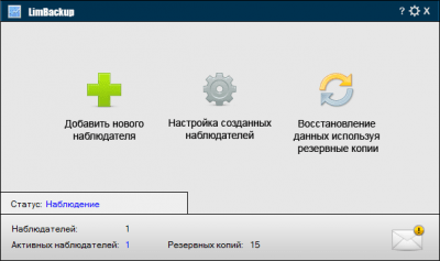 Скриншот приложения LimBackup - №1