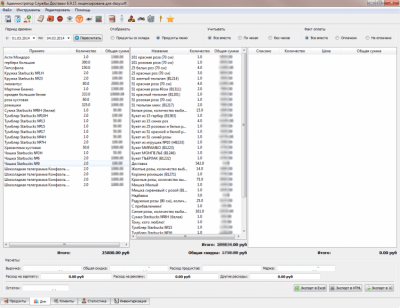 Скриншот приложения Диспетчер Доставки Цветов - №3