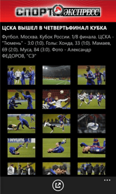 Скриншот приложения SportExpress - №4