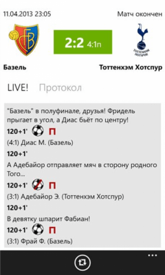 Скриншот приложения SportExpress - №6