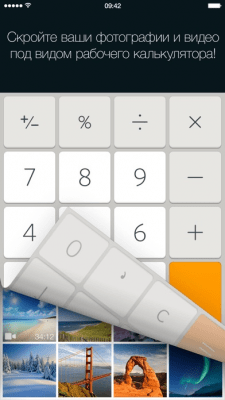 Скриншот приложения Секретное хранилище фотографий и видео - №4