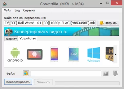 Скриншот приложения Convertilla - №3