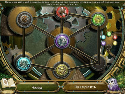 Скриншот приложения Пробуждение. Небесный замок - №3