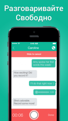 Скриншот приложения Talkray - №3