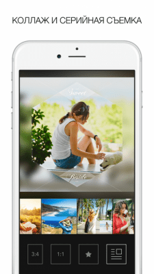 Скриншот приложения Rookie Cam - Фоторедактор - №7