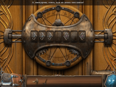 Скриншот приложения 9. Темная сторона. Коллекционное издание - №3