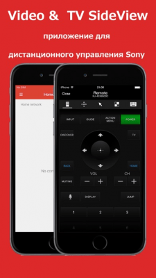 Скриншот приложения TV SideView: Пульт ДУ и Телегид Sony - №1