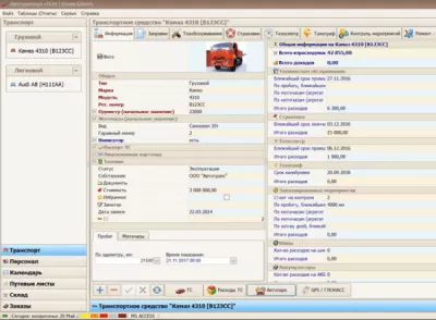 Скриншот приложения Автотранспорт Professional Edition - №1
