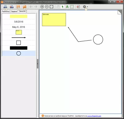 Скриншот приложения FinePrint - №3