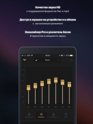 Скриншот приложения Эквалайзер+ pro bass booster - №3