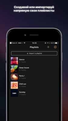 Скриншот приложения Эквалайзер+ pro bass booster - №9