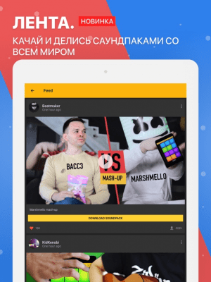 Скриншот приложения Drum Pads 24 - №4