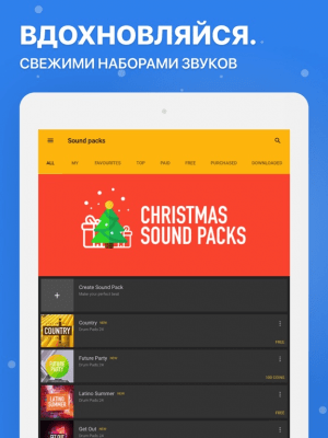 Скриншот приложения Drum Pads 24 - №7