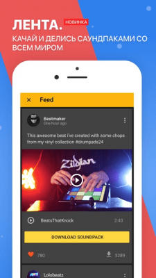 Скриншот приложения Drum Pads 24 - №9
