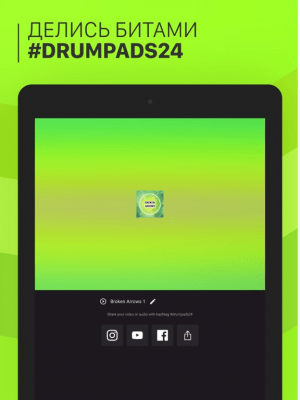 Скриншот приложения Trap Drum Pads 24 - №7