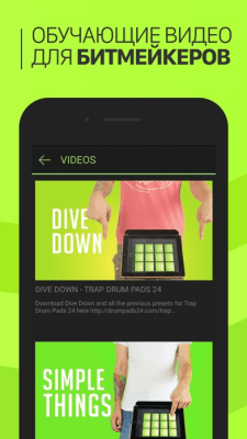Скриншот приложения Trap Drum Pads 24 - №9