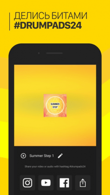 Скриншот приложения Dubstep Drum Pads 24 - №6