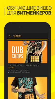 Скриншот приложения Dubstep Drum Pads 24 - №9