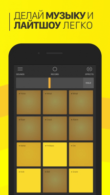 Скриншот приложения Dubstep Drum Pads 24 - №10