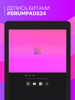 Скриншот приложения Electro Drum Pads 24 - №10