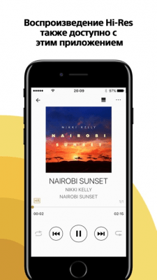 Скриншот приложения Sony | Music Center (SongPal) - №3