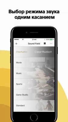 Скриншот приложения Sony | Music Center (SongPal) - №4
