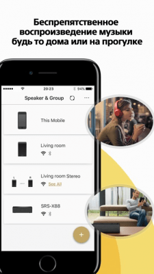 Скриншот приложения Sony | Music Center (SongPal) - №5