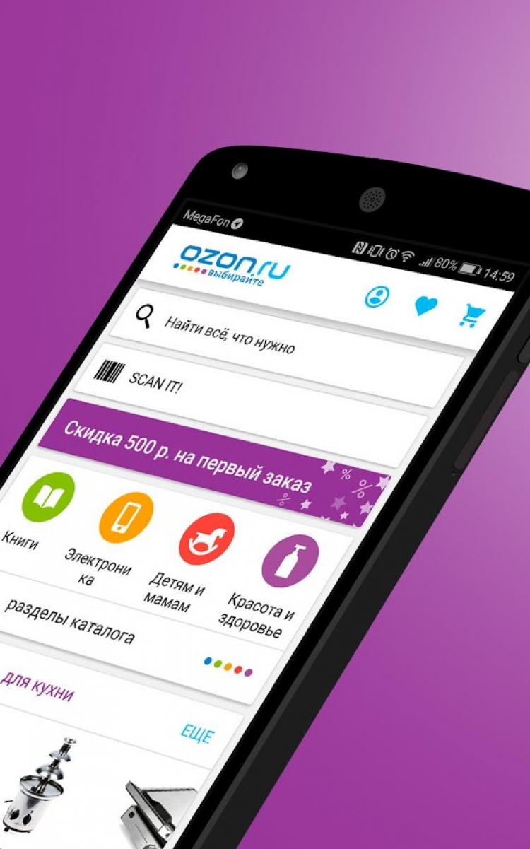 Озон приложение заказы. Приложение Озон. Приложения. Озон мобильная версия. OZON приложение OZON.