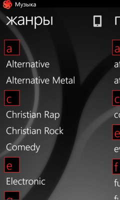 Скриншот приложения Play - №5