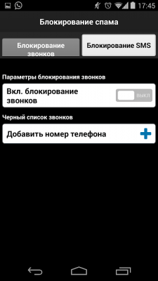Скриншот приложения Сейф данных - №4