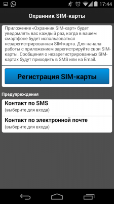 Скриншот приложения Сейф данных - №5