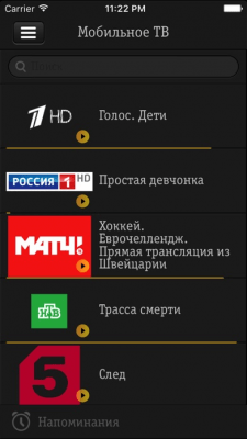 Скриншот приложения Билайн ТВ - №3