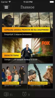 Скриншот приложения Билайн ТВ - №5