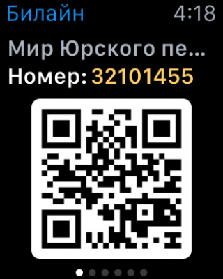Скриншот приложения Билеты в кино - №6