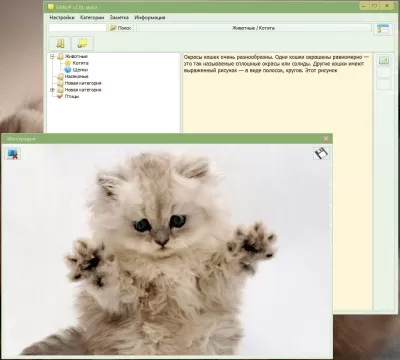 Скриншот приложения SiMiUP - №3