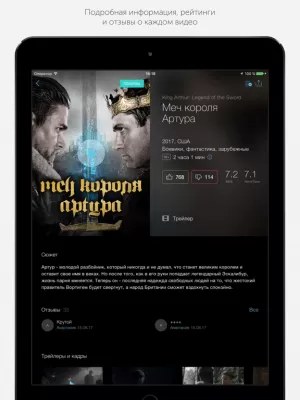 Скриншот приложения MEGOGO - Кино и ТВ - №2