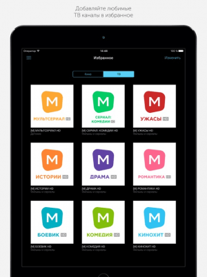 Скриншот приложения MEGOGO - Кино и ТВ - №3