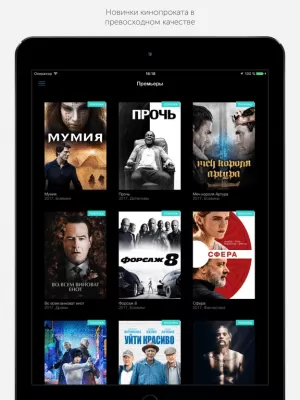 Скриншот приложения MEGOGO - Кино и ТВ - №5